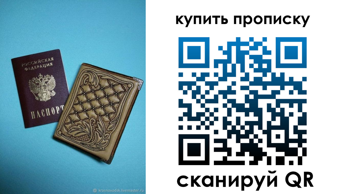 регистрация для дет. сада в Краснодаре