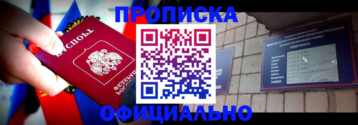 временная регистрация в квартире в Краснодаре