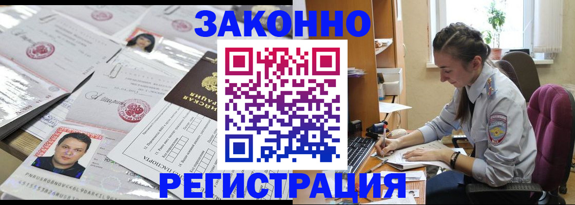 прописка иностранных граждан в Краснодаре